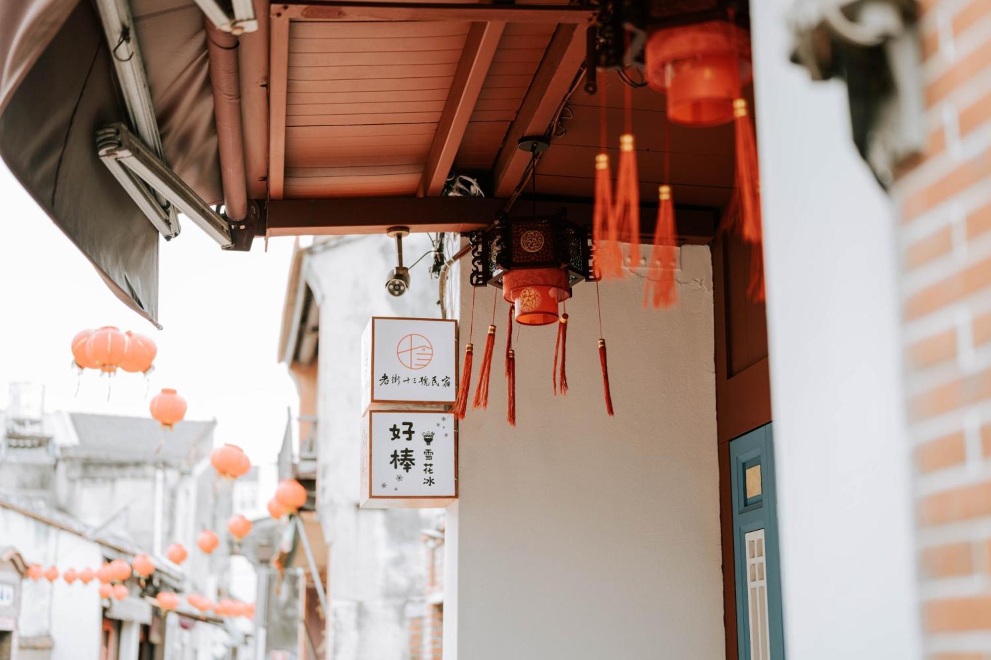 鹿港老街十三號民宿 Луканг Екстериор снимка
